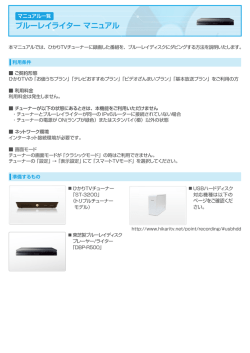 こちら - ひかりTV;pdf