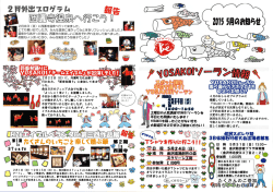 5月お知らせ;pdf