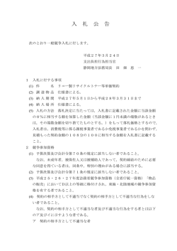 公告 - 法務局;pdf