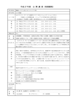 コミュニケーションスキル ～発話による情報伝達;pdf