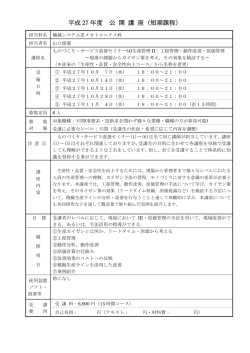 工程管理・動作改善・原価管理 ～現場の課題からカイゼン策を考え;pdf