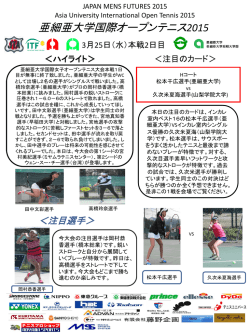 デイリーパンフレット - 亜細亜大学国際オープンテニス;pdf