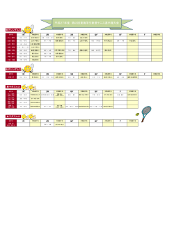 平成27年度 第65回東海学生新進テニス選手権大会;pdf