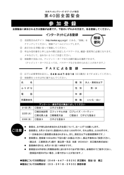 登録全般について（PDF）;pdf