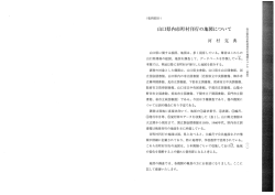 山口県内市町村刊行の地図について 河村克典;pdf
