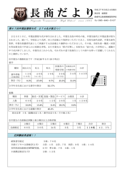 2014年度8号 - 長崎商業高等学校;pdf