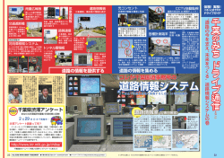 道路情報システムの巻;pdf