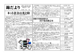 学校だより3月号 - 熊本市教育センター 熊本市地域教育情報ネットワーク;pdf