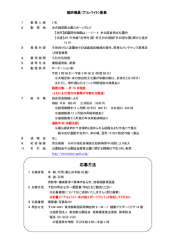 井の頭自然文化園内にある井の頭スポーツランドで;pdf