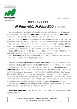 「H.Plus-400, H.Plus;pdf