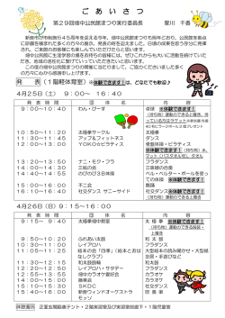 別ウィンドウ・PDFファイル・300KB;pdf