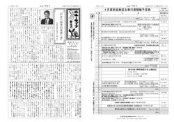 4月度奈良教区主要行事開催予定表;pdf