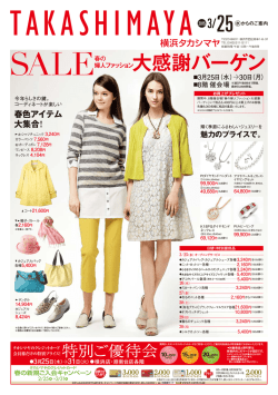 大感謝バーゲン;pdf