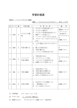 パソコンでデジカメ編集;pdf