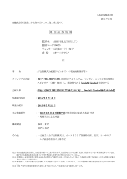 外 国 証 券 情 報 銘柄名 ：BHP BILLITON LTD 銘柄コード;pdf