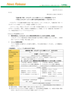 [近畿大阪銀行] (PDF：315KB;pdf