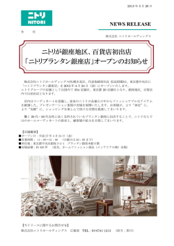 2015年4月24日（金）朝11時オープンのお知らせ;pdf