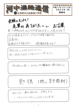 進路通信特別号;pdf