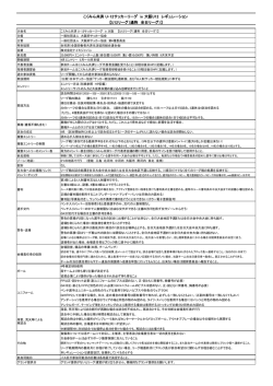 こくみん共済 U-12サッカーリーグ in 大阪U12 レギュレーション 【U12;pdf