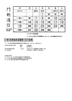 門 剣 通 信;pdf