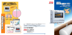 カタログ - 日本タンク装備;pdf