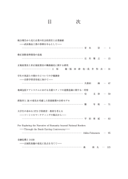 目 次;pdf