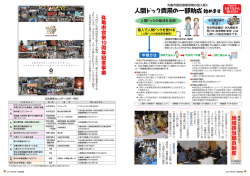 人間ドック費用の一部助成;pdf