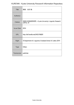 Kyoto University Research Information Repository;pdf