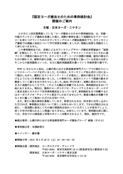 こちら - 認定ヨーガ療法士会 兵庫;pdf