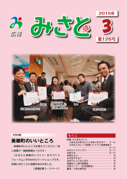 平成27年3月号 [ PDF 4.2MB];pdf