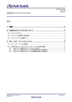 RH850 IOヘッダ・ファイル ガイド - Renesas Electronics;pdf