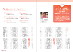 いとうあやこのかしこく元気に生きる;pdf