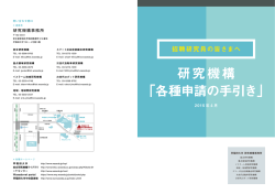 pdf版 - 早稲田大学 総合研究機構 プロジェクト研究所;pdf
