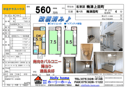 右京区梅津上田町 - ホーリーホーム;pdf