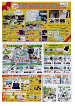 4月チラシ表B;pdf