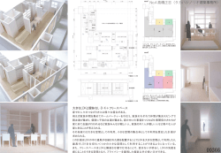 No.4 高橋正志（タカハシノリオ建築事務所）;pdf