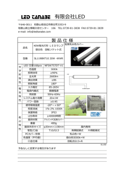 LED TANABE;pdf