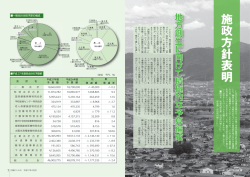 6-9ページ（PDF：1.2MB）;pdf