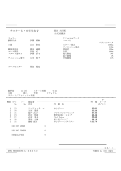 ナスター5・6年生女子;pdf