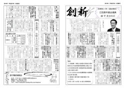 2 定 例 会 一 般 質 問 基 金 運 用 年 間 4 百 万 円 の 増 収 へ ！;pdf