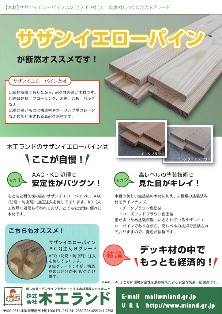 サザンイエローパイン Pdf サザンイエローパイン Pdf