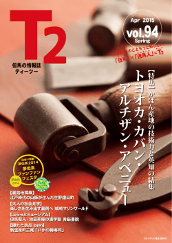 vol.94 - 但馬情報特急;pdf