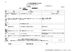 ラジオ波パス（PDFファイル 0.08MB）;pdf