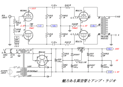 WE396A・417A・412A 差動式プッシュプル・アンプ回路図;pdf