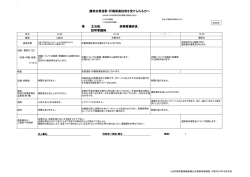 様 主治医： 病棟看護師長： 説明看護師： 腹部血管造影;pdf