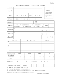 こちら - 公益社団法人 宮城県看護協会;pdf