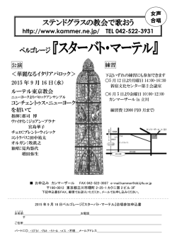 ペルゴレージ『スターバト・マーテル』;pdf