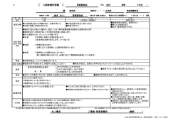 尿路感染症パス（PDFファイル 0.13MB）;pdf