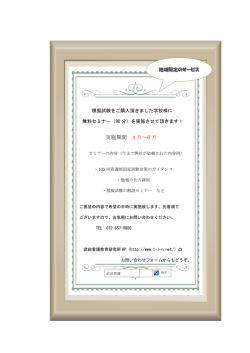 実施期間 4 月～6 月 - TIN | 武田看護教育研究所;pdf