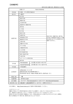 高麗大学;pdf